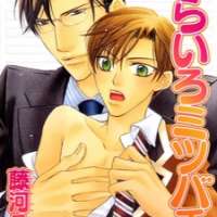  ����� Barairo Mitsubachi <small>Story & Art</small> 